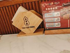 -太食獸泰式茶餐厅(济南万象城店)