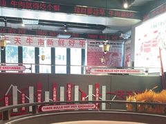 -三头牛·潮汕牛肉生蚝火锅 (夏湾店)