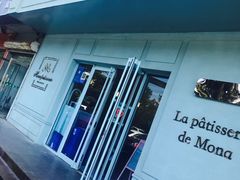 门面-La patisserie de Mona 茉娜的甜品(韩乐坊店)