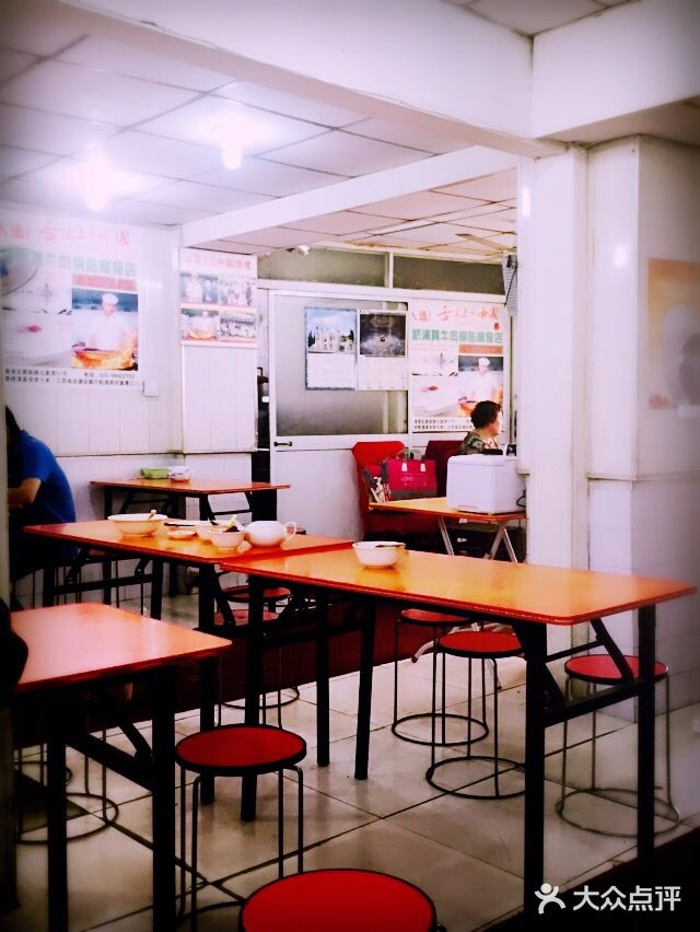 草桥清真牛肉锅贴扁食店大堂图片