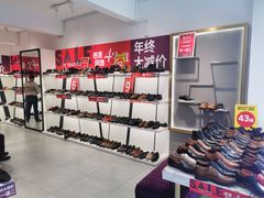 -莱尔斯丹展示厅(盈毅鞋厂店)