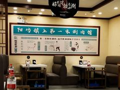 -阳坊胜利涮羊肉(阳坊老店)