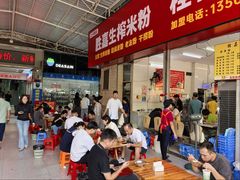 -胜嘉生榨米粉(科园总店)