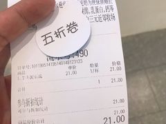账单-兰熊鲜奶(西直门凯德mall店)