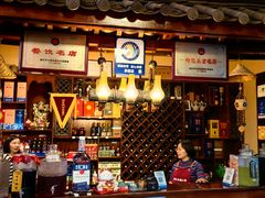 -丽江火塘人家(西安路店)