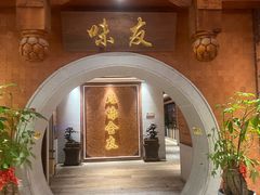 -味友·厦门味(杏林湾店)