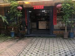门面-生态苑农庄(十里画廊遇龙河店)