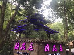 -黄公望隐居地