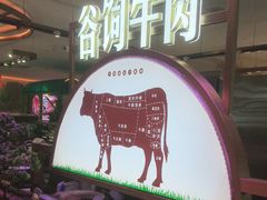 -环球约客烤涮自助(铜锣湾店)