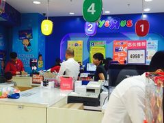 -TOYSRUS玩具反斗城(深圳万象城店)