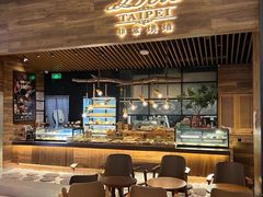 -Let's Taipei 非常烘焙(太古里店)