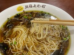 -兴福老面馆(寺路街店)