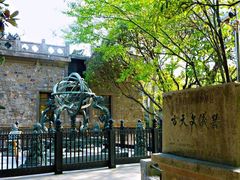 -紫金山天文台