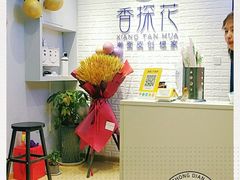 -香探花·擀面皮肉夹馍(北苑店)