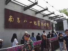 -南昌八一起义纪念馆