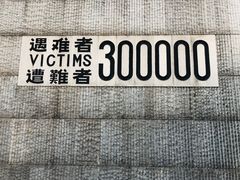 -侵华日军南京大屠杀遇难同胞纪念馆