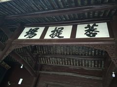 -宝光寺
