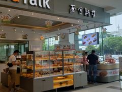 -BreadTalk面包新语(龙之梦购物中心莘庄店)