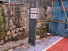 -平潭岛•仙人井