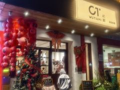-初甜·舒芙蕾·韩式雪花冰(流塘店)