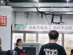 -聚味瞿记·龙虾堂(树木岭店)