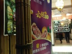 门面-云之南(八里庄店)