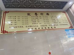 -福合埕牛肉丸(福平路店)