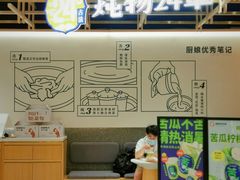 -炖物24章·顺时轻养茶(杭州大厦店)