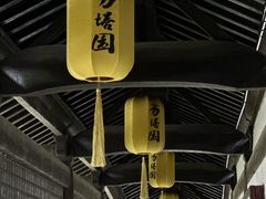 -常熟方塔园