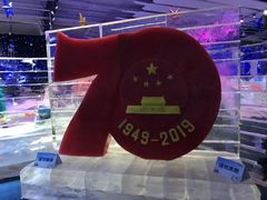 -宁波冰雪大世界(北仑区)