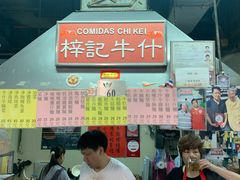 -梓记牛什(總店)