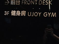 -优享健身(三元桥店)