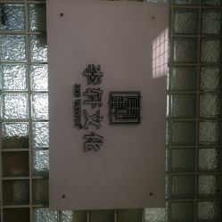 李轩纹身-李轩纹身LEE TATTOO