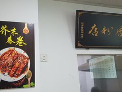 -洁美凉粉店(温江店)