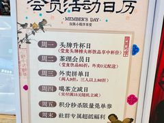 -茶理宜世(岭南站NOVA店)