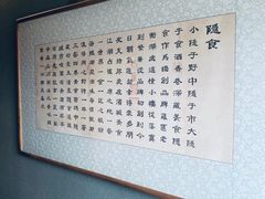 -隐食私房菜(渡口·光荣院南门·老街店)