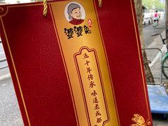 -鑫记婆婆兔·成都特产·兔头手撕兔(太古里店)