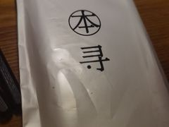 -本寻烧肉酒场(双井店)