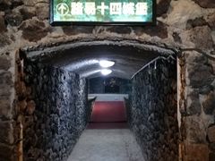 -文成城堡