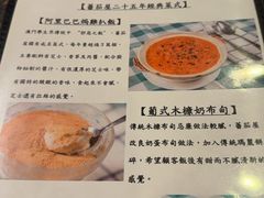 -番茄屋葡式美食(总店)