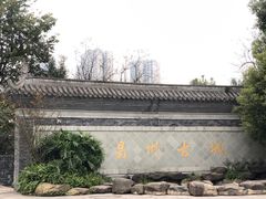 -昌州古城