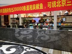 门面-潇湘府•湘菜领军品牌(望京店)