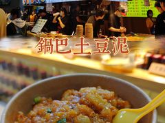 -丁家坡洋芋·观音桥好吃街A区(全国总店)
