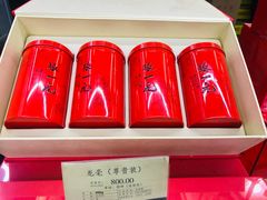 -张一元(总店)