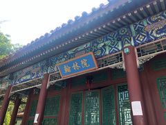 -珠海圆明新园