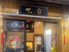 -李东农庄·当地安吉味(中南百草园店)