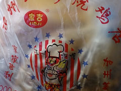 -家吉加州八珍(印象城店)