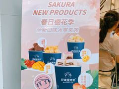 -汴梁徐先生厚切炒酸奶(西街店)