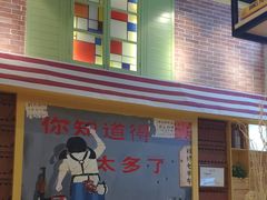 -卤教授老火锅