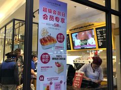 门面-味多美(民星路店)